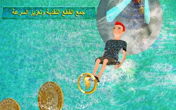 جديد المياه الشريحة 3D مغامرة ألعاب محاكي 5 تصوير الشاشة