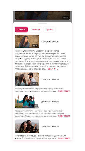 Телеканал "Домашний" screenshot 5