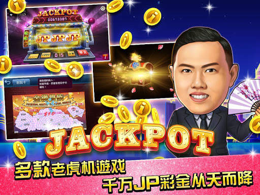 麻將 明星3缺1-16張Mahjong、Slot、Poker screenshot 12