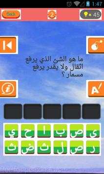 difficult puzzles solutions screenshot 4