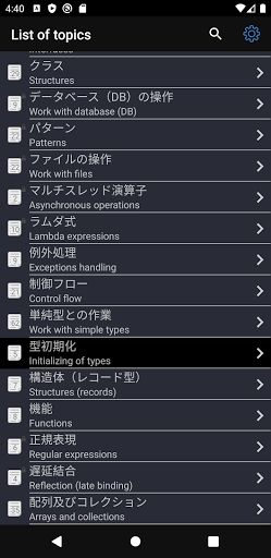 Golang Recipes screenshot 2