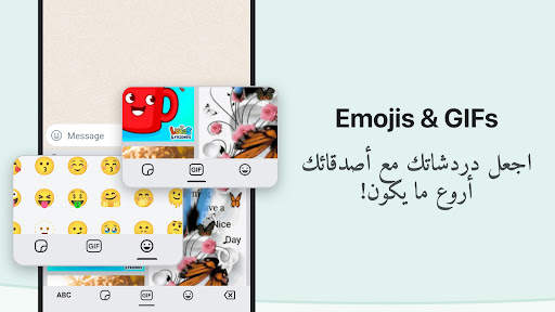 Arabic Keyboard with English 6 تصوير الشاشة
