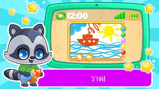 แท็บเล็ตเรียน:เกมเด็กและวาดภาพ screenshot 4