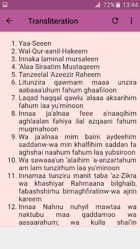 Surah Yasin Offline Mp3 screenshot 4