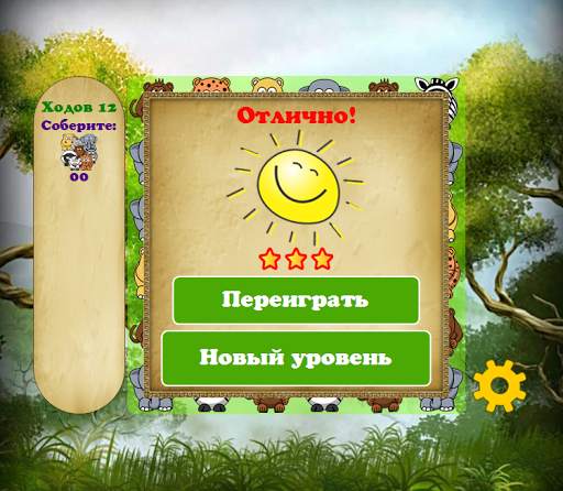 Веселые друзья скриншот 6
