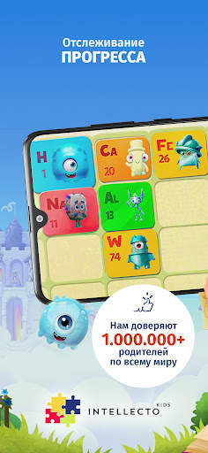 IntellectoKids Обучающие Игры скриншот 7