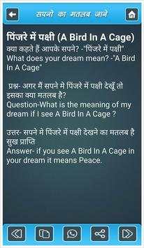 Sapno Ka Matlab Jane screenshot 3