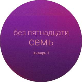 Textual Timeface Lite скриншот 7