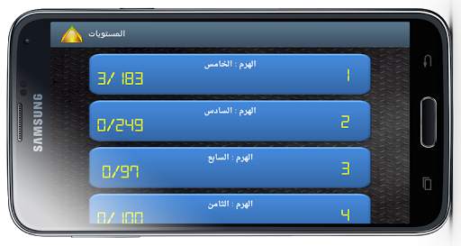 لعبة هرم الكلمات 2 تصوير الشاشة