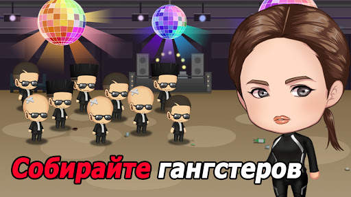 Уличный гангстер скриншот 1