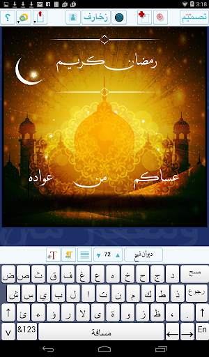أنا خطاط 10 تصوير الشاشة