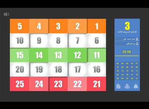 قدرات 2 9 تصوير الشاشة