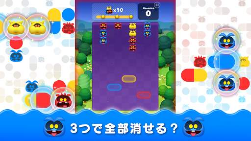 ドクターマリオ ワールド screenshot 1