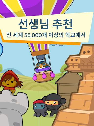 codeSpark 어린이를 위한 코딩 screenshot 6