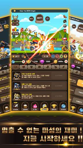  9 축복받은 기사 - 캐시나이트 screenshot 4