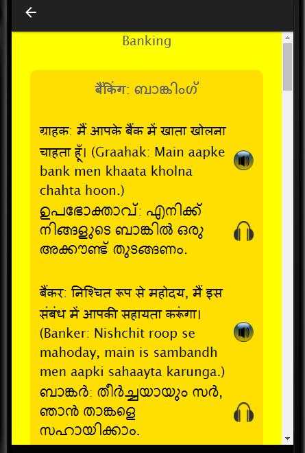 Malayalam to Hindi Speaking: Hindi from Malayalam screenshot 1