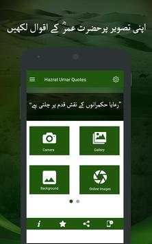 Hazrat Umar Farooq Quotes & Sayings on Photos screenshot 3
