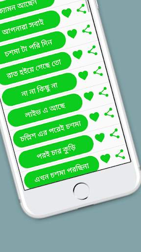 Madan Da Soundboard - Madan Mitra screenshot 4