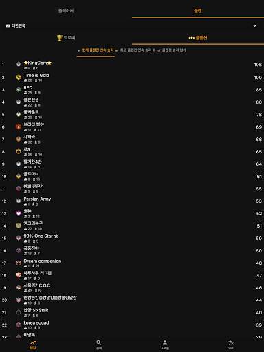 Clash of Stats screenshot 12