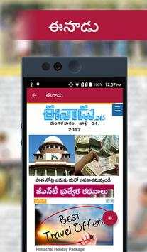 Telugu Newspapers Daily screenshot 4