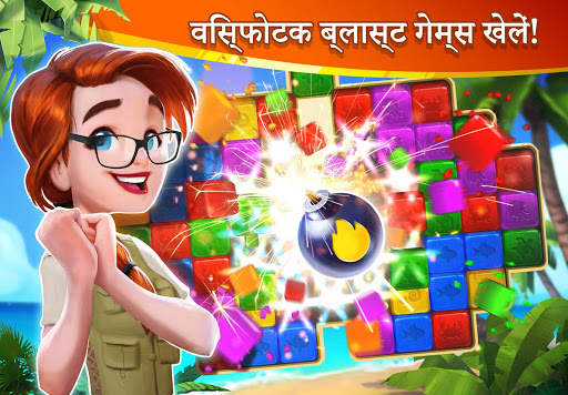 लॉस्ट आइलैंड: ब्लास्ट एडवेंचर स्क्रीनशॉट 1