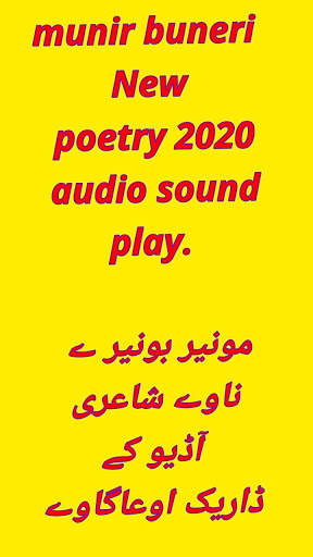 Munir_Buneri_Poetry_2020 screenshot 1