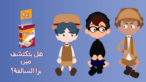 Barrah Alsalfah screenshot 3