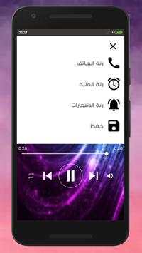 رنات أغاني اجنبية مشهورة 2019 5 تصوير الشاشة