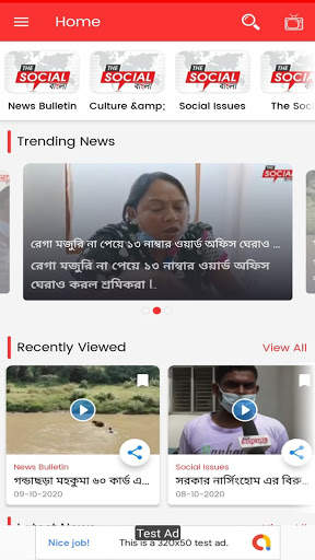 Social Bangla - Latest Bangla News & Videos App screenshot 3