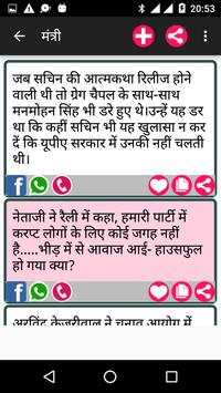 हिंदी संदेश screenshot 5