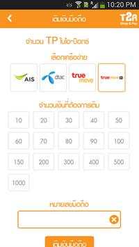 T2R Shop & Pay screenshot 7