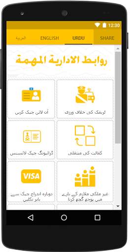 بوابة السعودية - صلاحية الإقامة واستعلام تأشيرات 3 تصوير الشاشة
