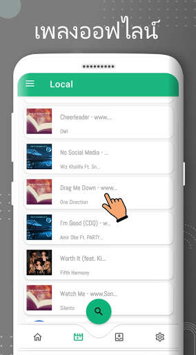 ดาวน์โหลดเพลงmp3ฟรี- โหงดเพลง โปนแกรมโหลดเพลง screenshot 5