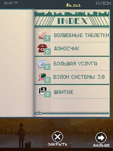 The Firm скриншот 7