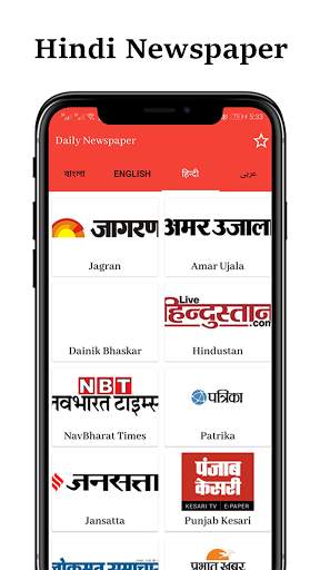 Bangla Newspaper | বাংলা পত্রিকা screenshot 4