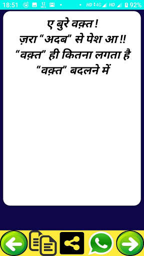 New Life Quotes in hindi-दर्द भरी ज़िन्दगी शायरी screenshot 7