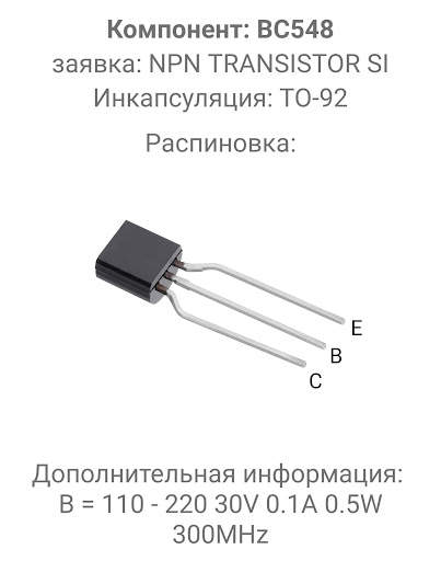 Electronic Component Pinouts скриншот 4