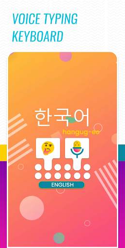 Korean Voice Typing Keyboard - Korean Translator screenshot 1