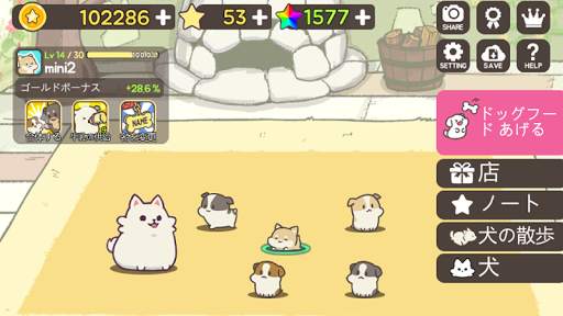 FeeDog - 犬を育てる screenshot 6