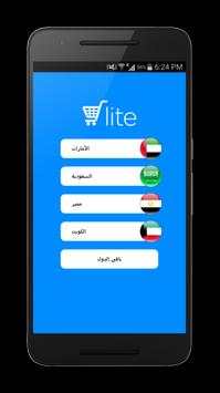 Safqa.co صفقة.كو تطبيق تسوق screenshot 2