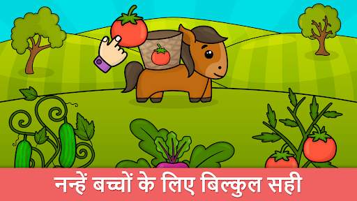 Bimi Boo प्रीस्कूल गेम्स स्क्रीनशॉट 1