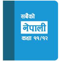NEB Nepali : Sabaiko Nepali on 9Apps