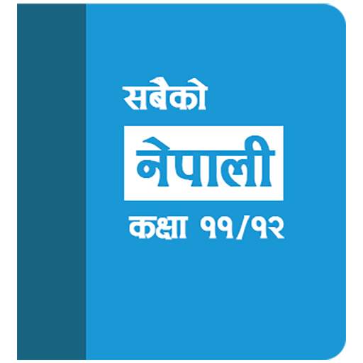 NEB Nepali : Sabaiko Nepali 1.4