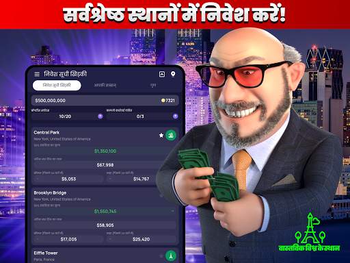 Landlord - Real Estate Trading स्क्रीनशॉट 7