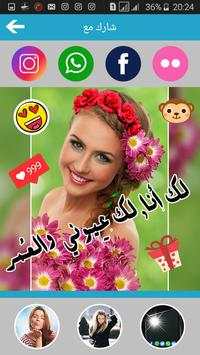 إنستا عربي - الكتابة على الصور 5 تصوير الشاشة