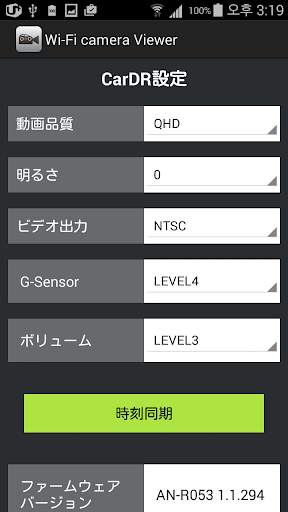 Wi-Fi camera Viewer screenshot 3