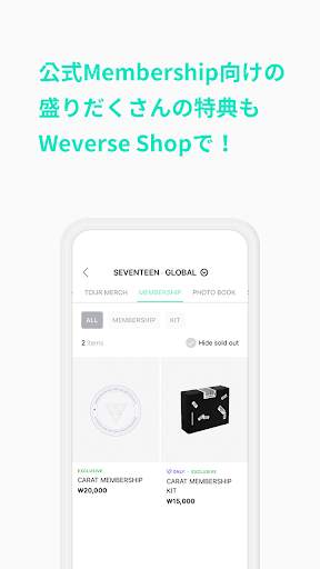 Weverse Shop screenshot 6