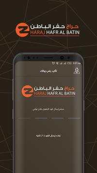 حراج حفر الباطن 2 تصوير الشاشة