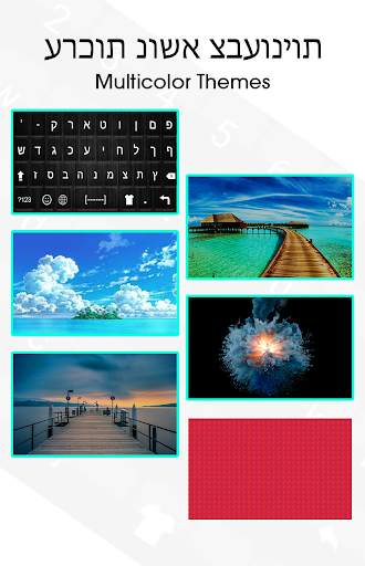 Hebrew Keyboard: Hebrew Language Typing Keyboard स्क्रीनशॉट 5