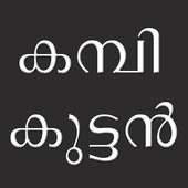 Latest Malayalam Kambi Kathakal  - Kambi Kuttan icon